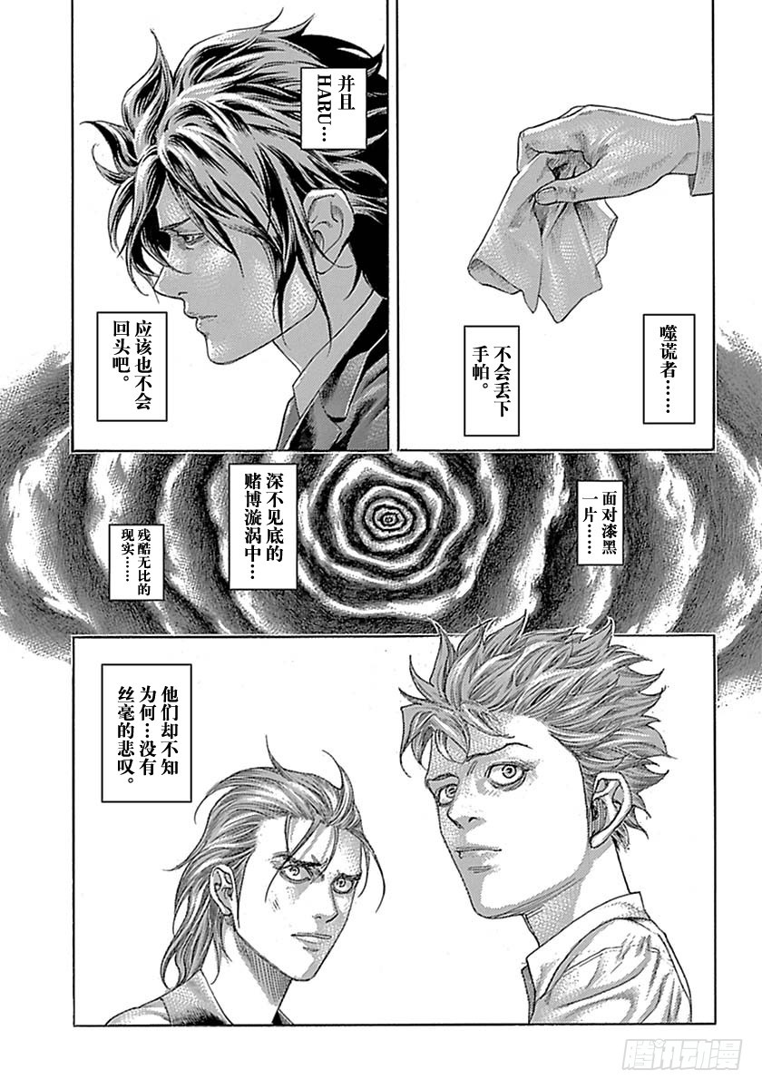 第523话14
