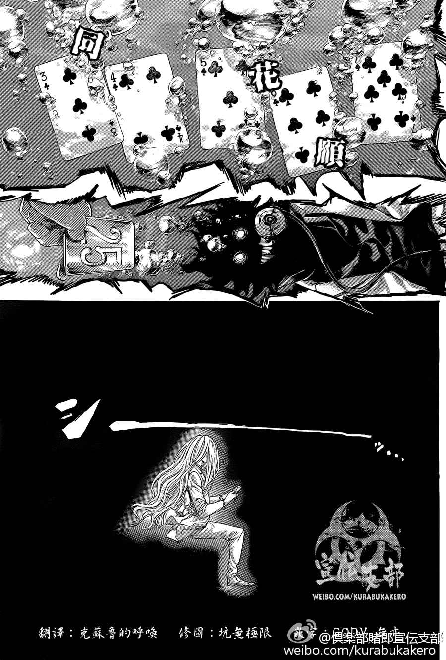 第440话8