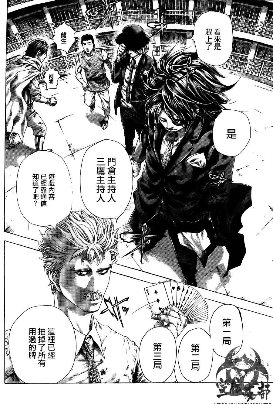 第452话12