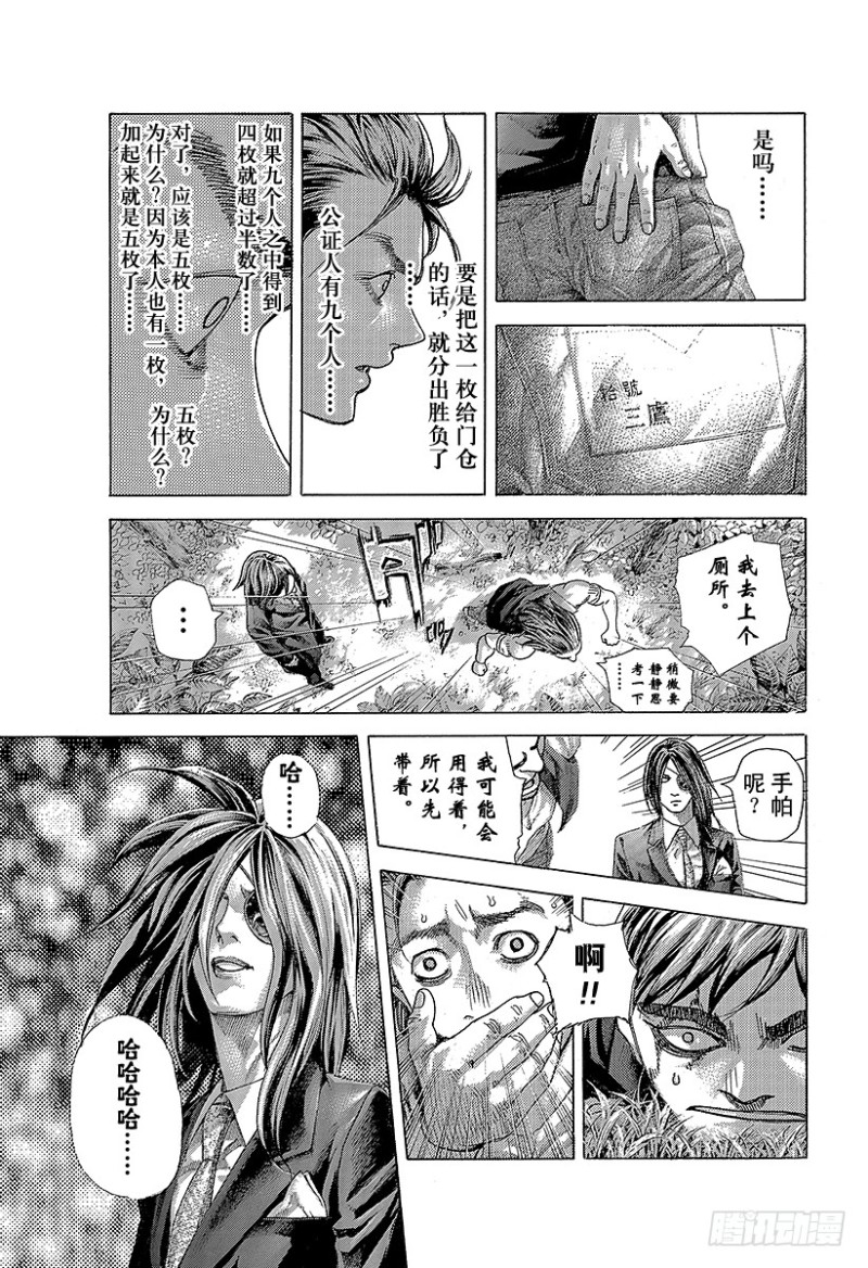 第482话 被囚禁的公证人16