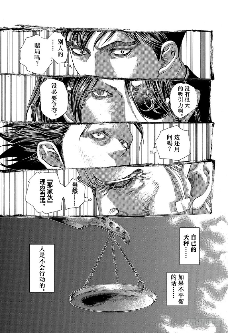 第474话 首领随从12