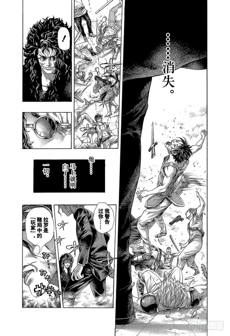 第416话 相残12