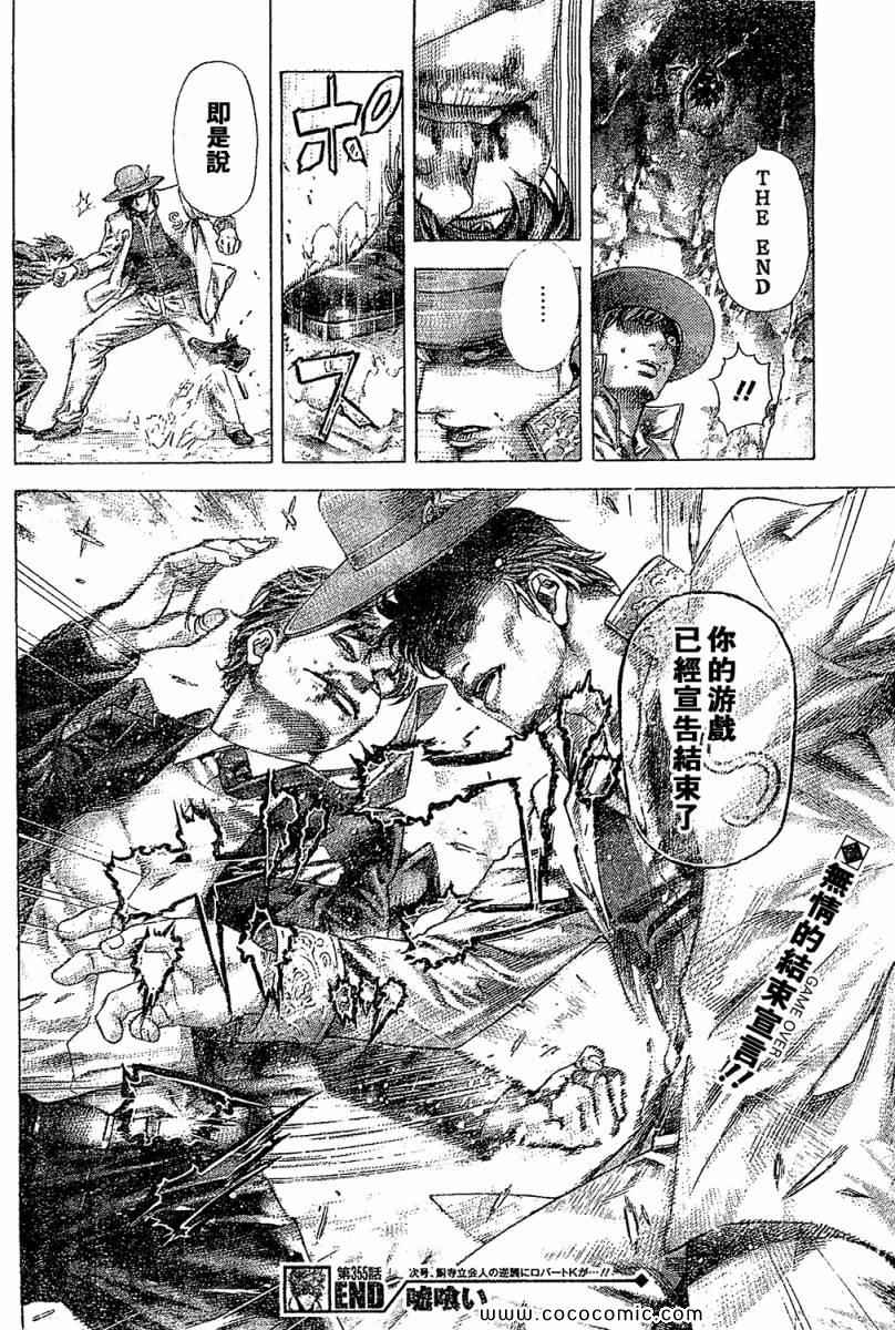 第355话17