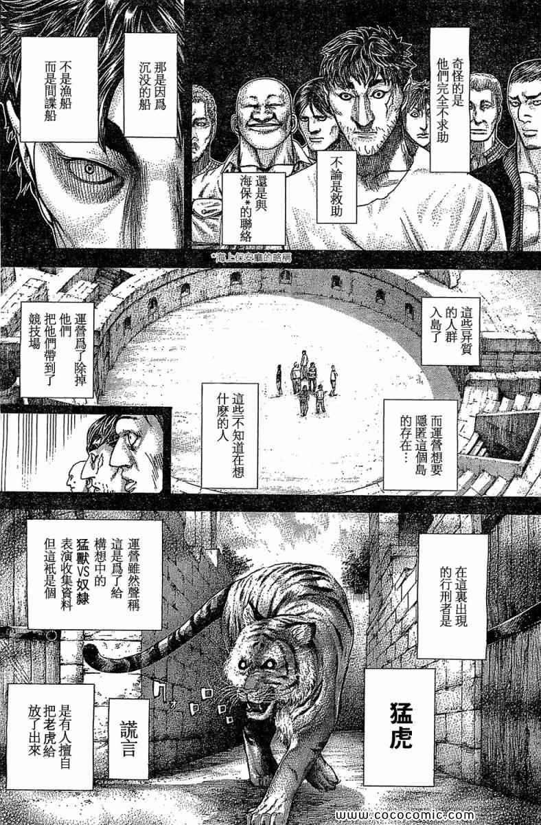 第352话10