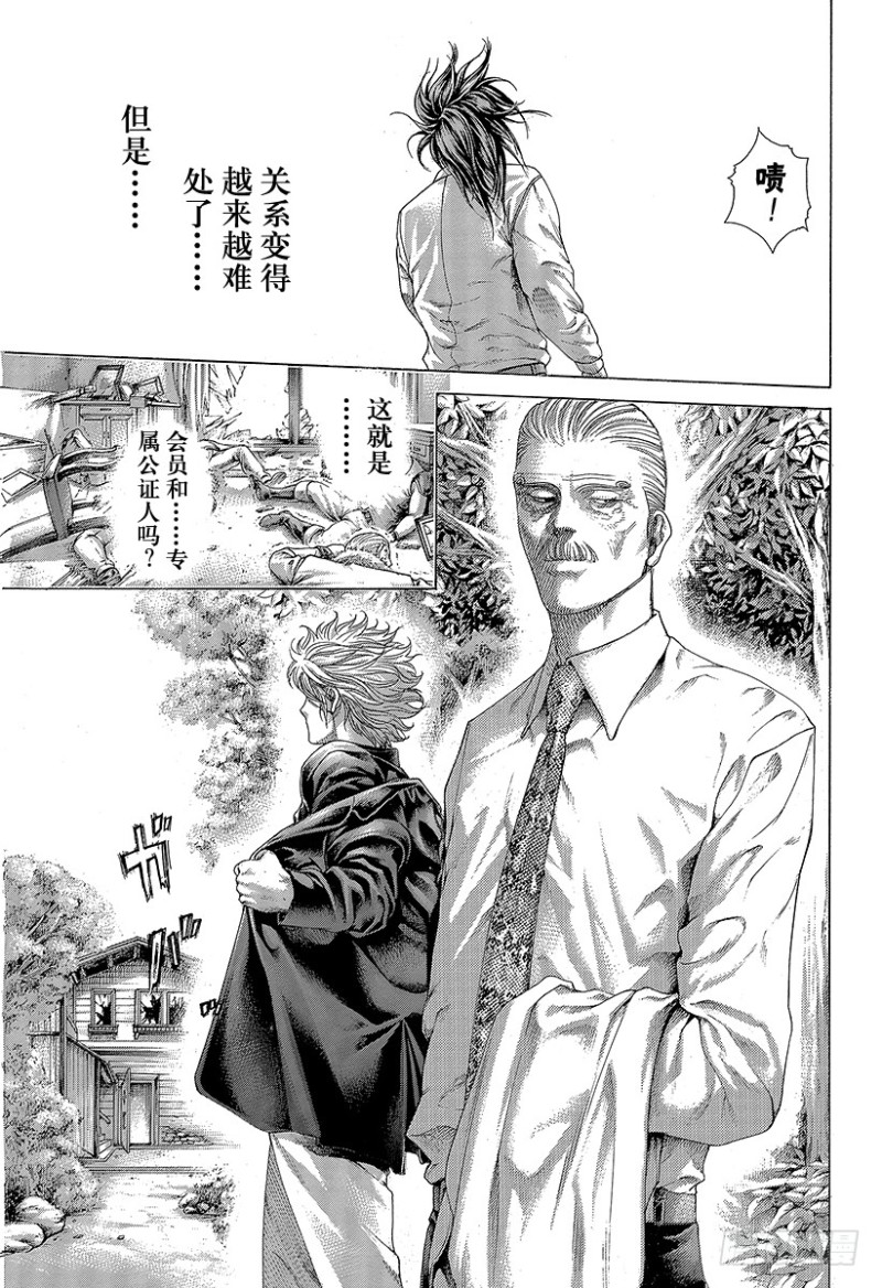 第411话 反击的借口16