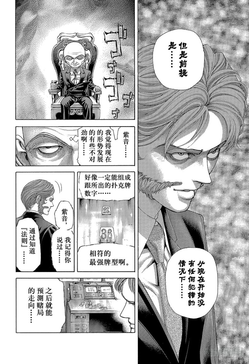 第443话 各自的考察13