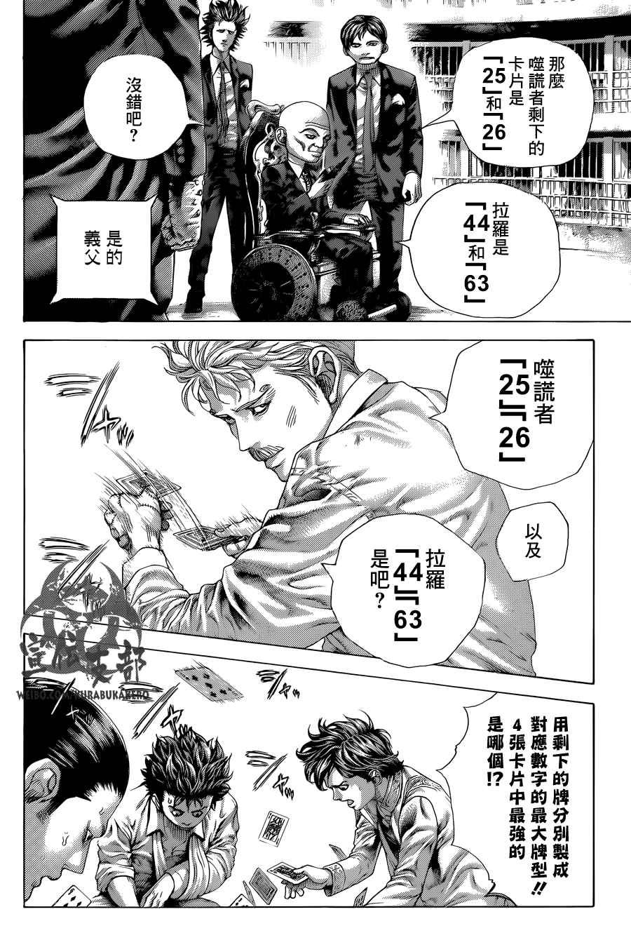 第453话6