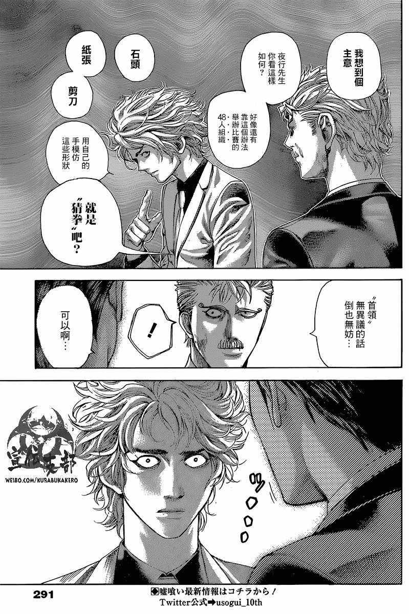 第494话2