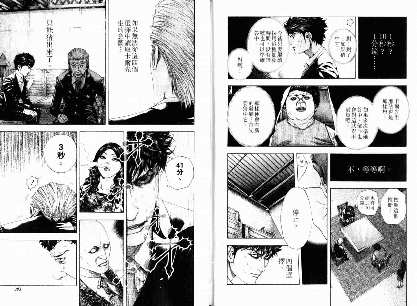 第15卷103