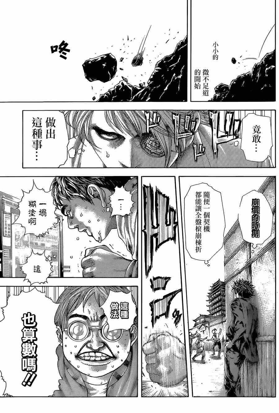 第400话10