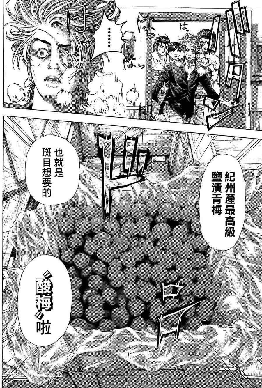 第376话3