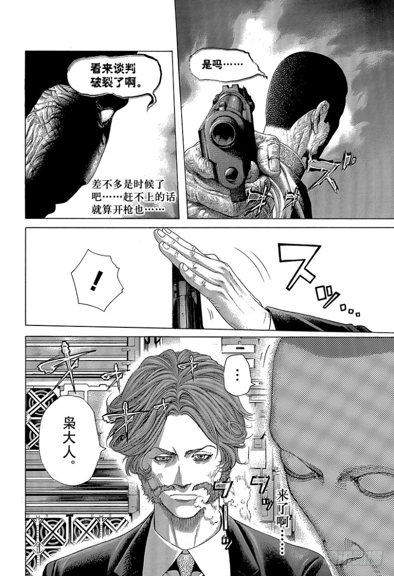 第448话 Air Poker3