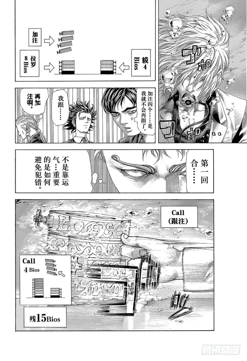 第433话 安全地带3