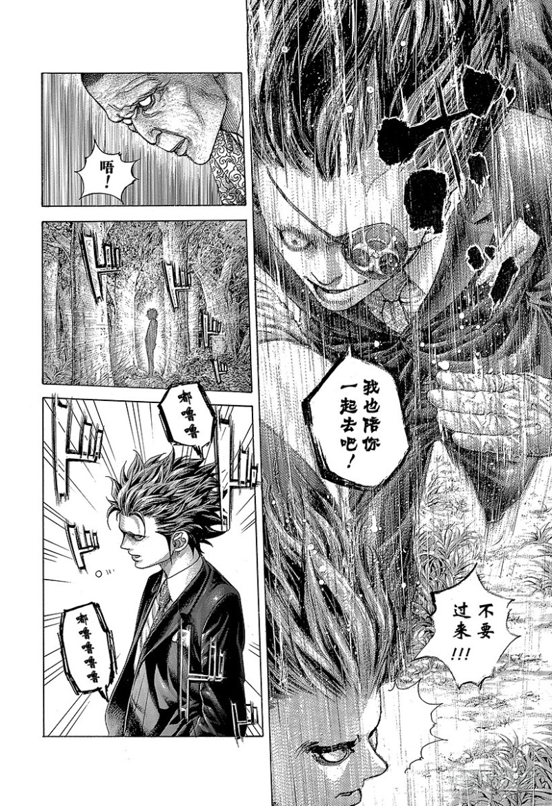 第482话 被囚禁的公证人17