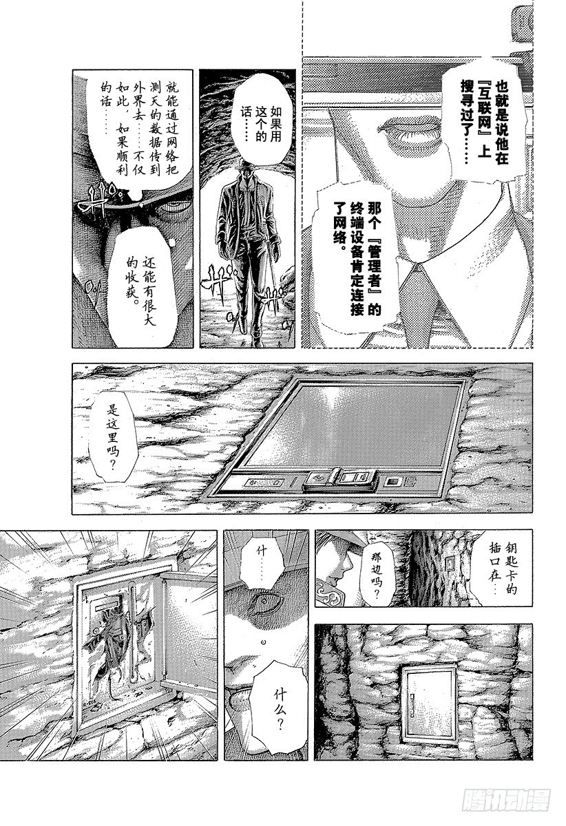 第355话 做什么都可以？16