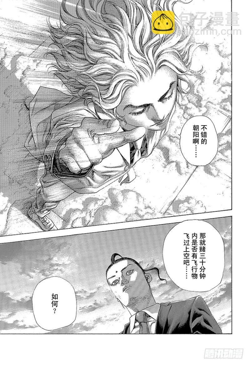 第473话 力量的动机19
