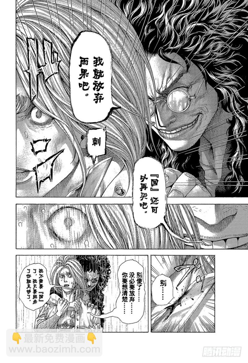 第416话 相残9