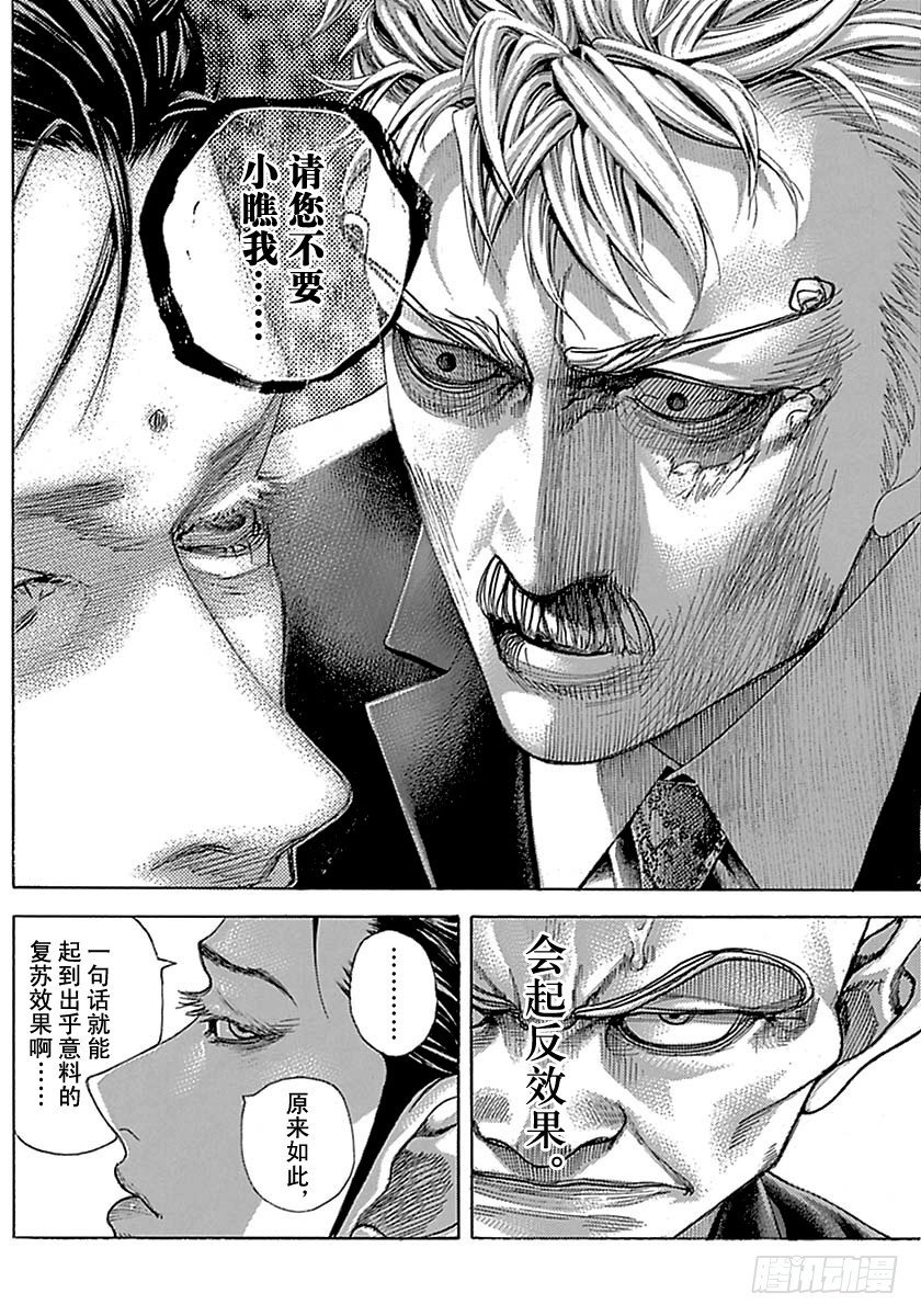 第510话1