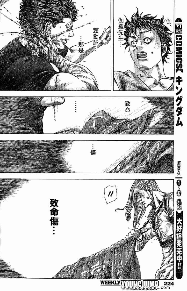 第354话9