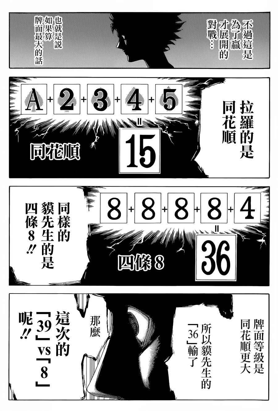 第437话10
