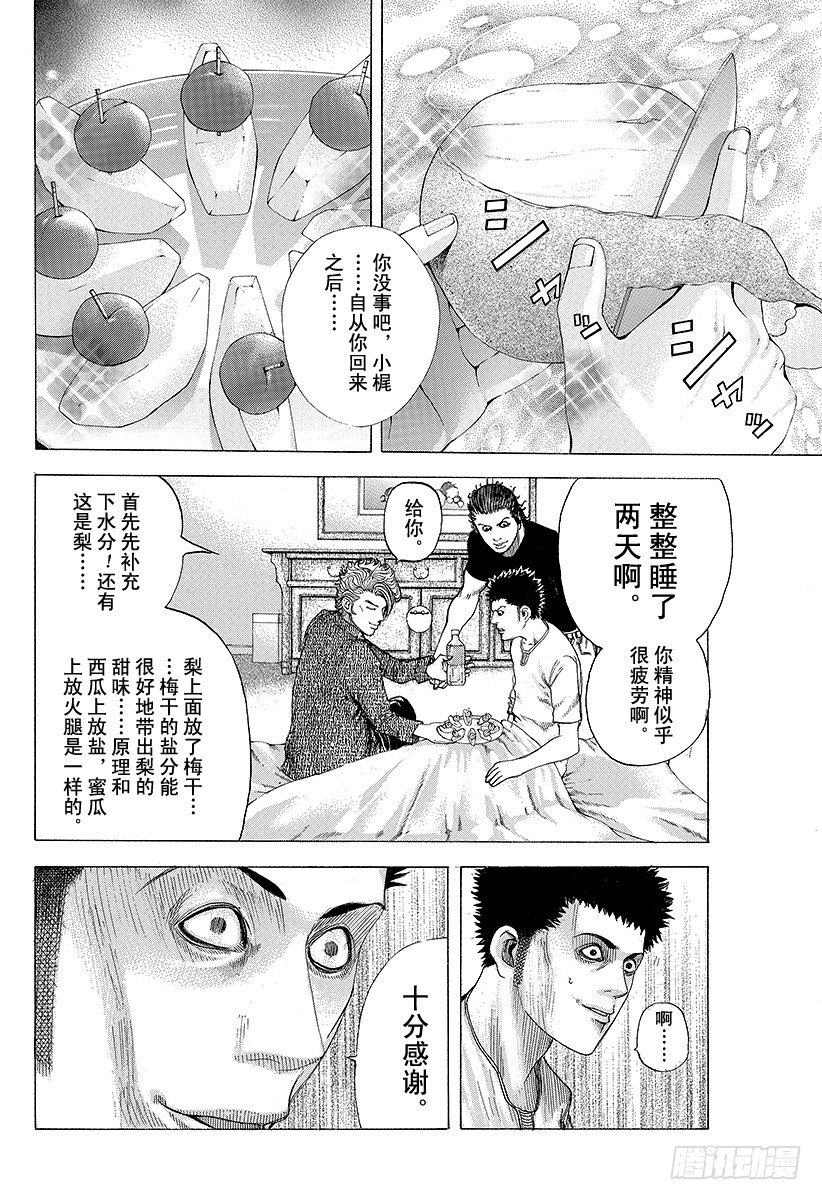 第70话 母子5