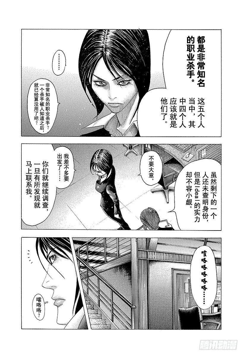 第74话 Ideal6