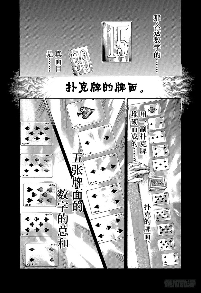 第436话 窒息之中17