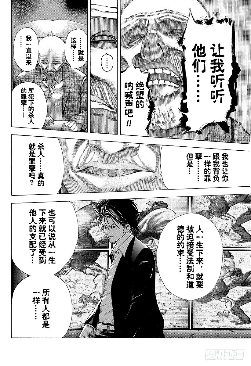 第61话 父母之心7