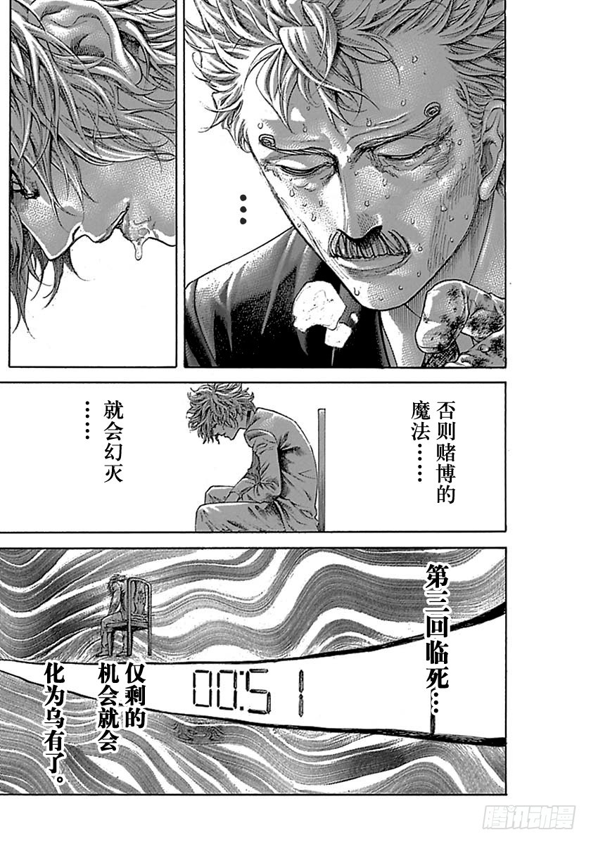 第517话17