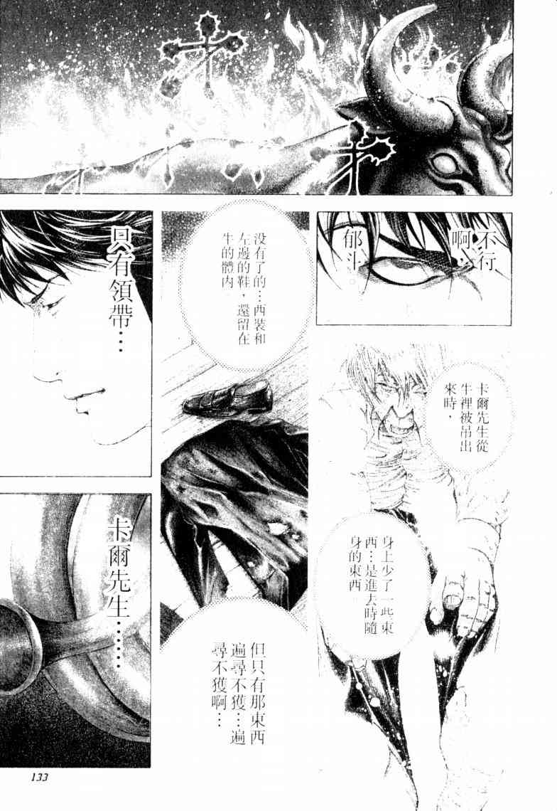 第16卷135