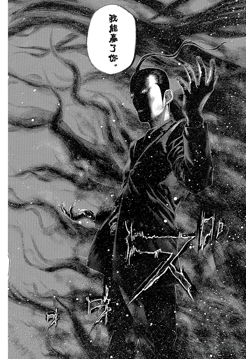 第472话 代价之后15