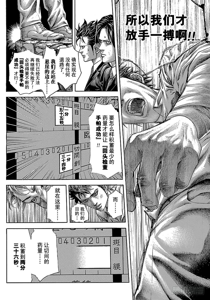 第518话13