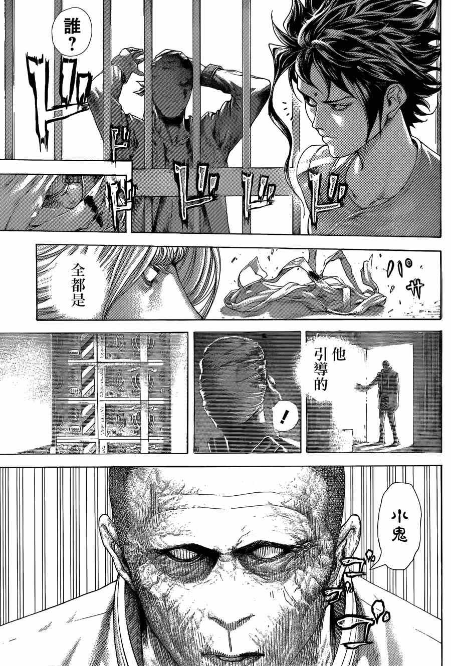 第416话6