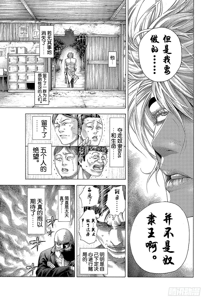 第340话 奴隶王13