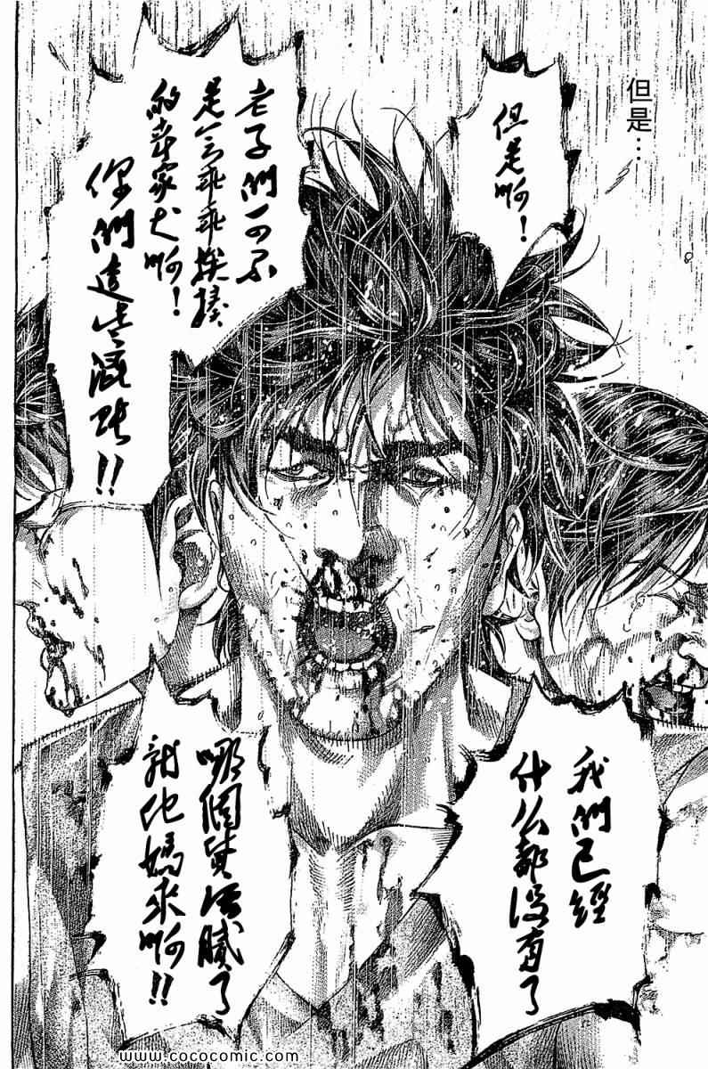 第345话9