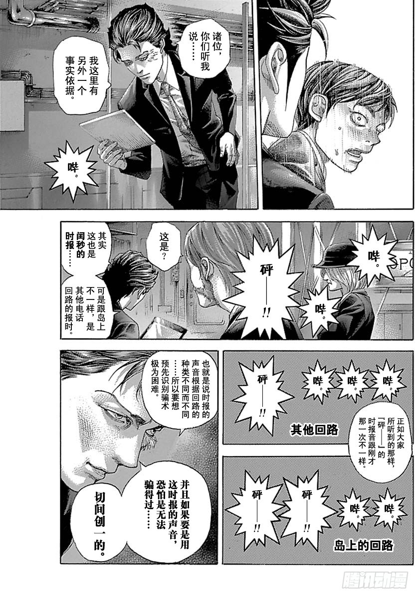 第526话8