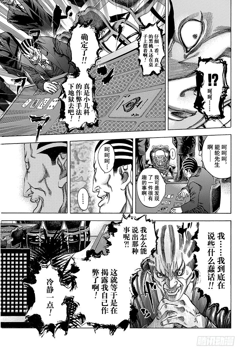 第31话 塞翁失马2