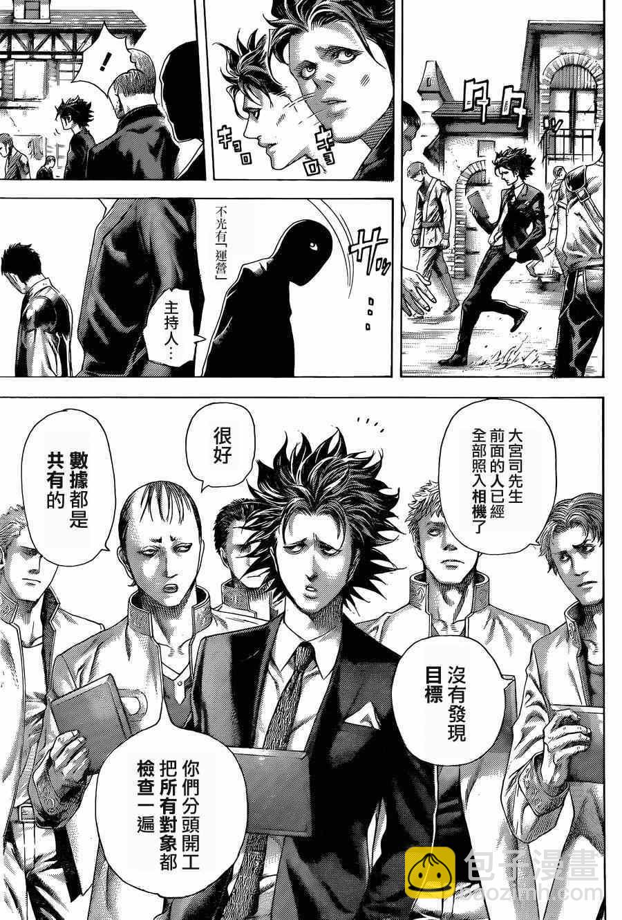 第423话4