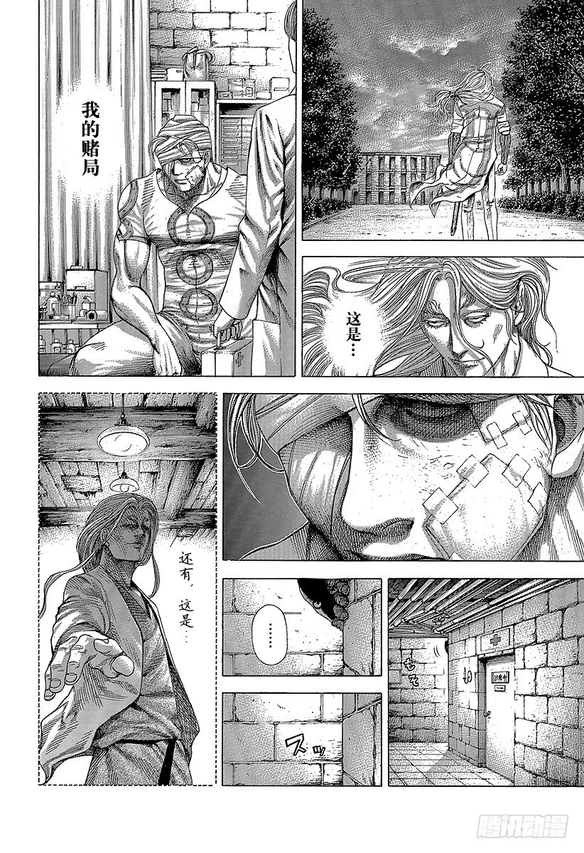 第353话 各执己见2