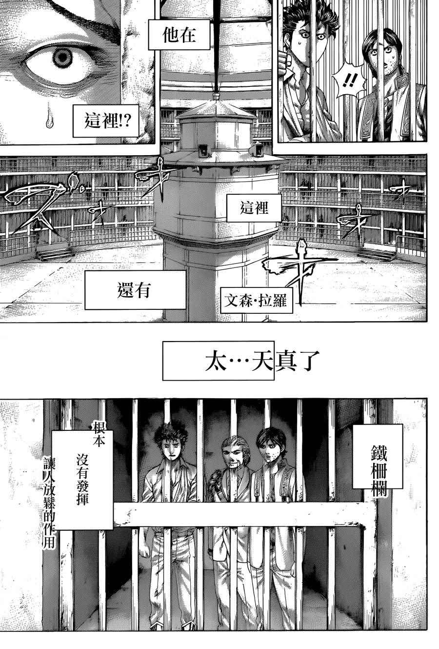 第427话7