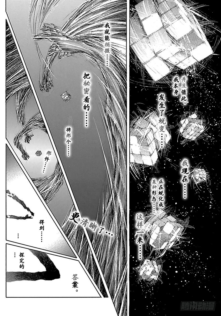 第517话11