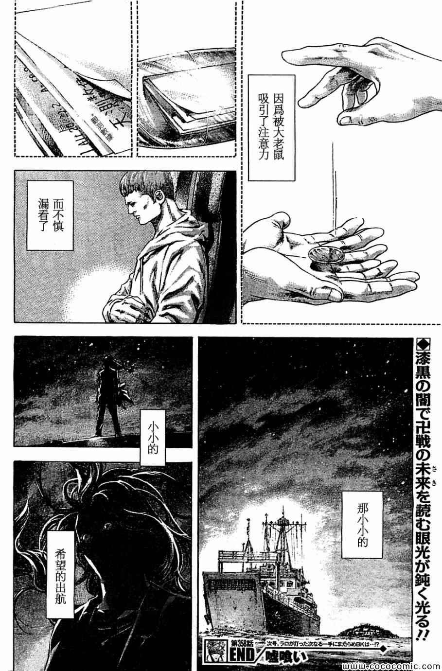 第358话16