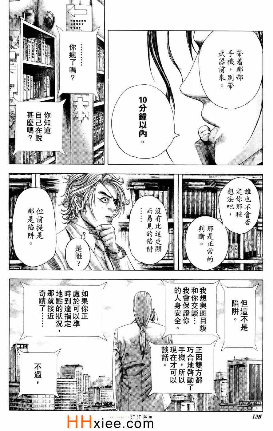 第30卷127