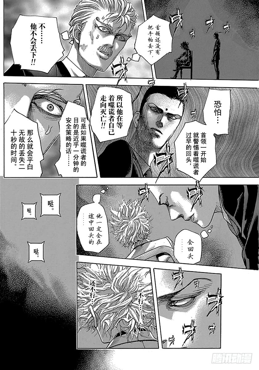 第495话11