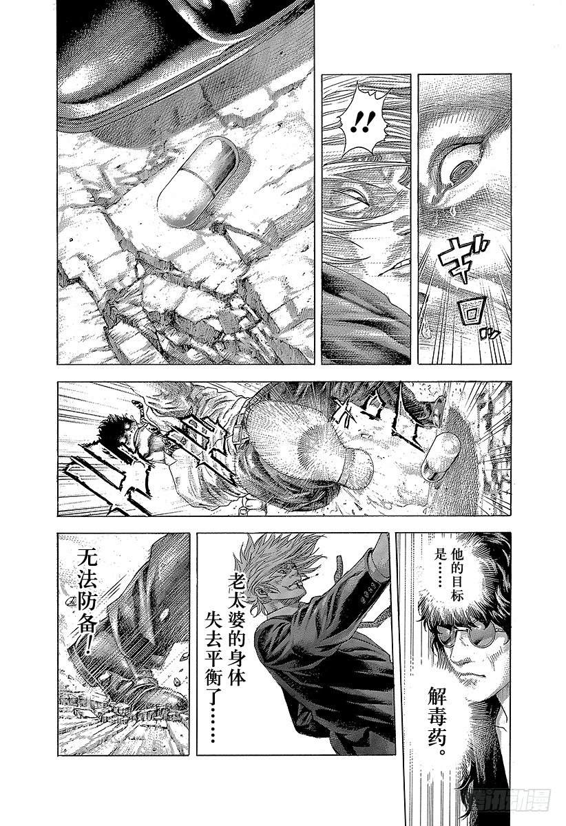 第386话 圣域11