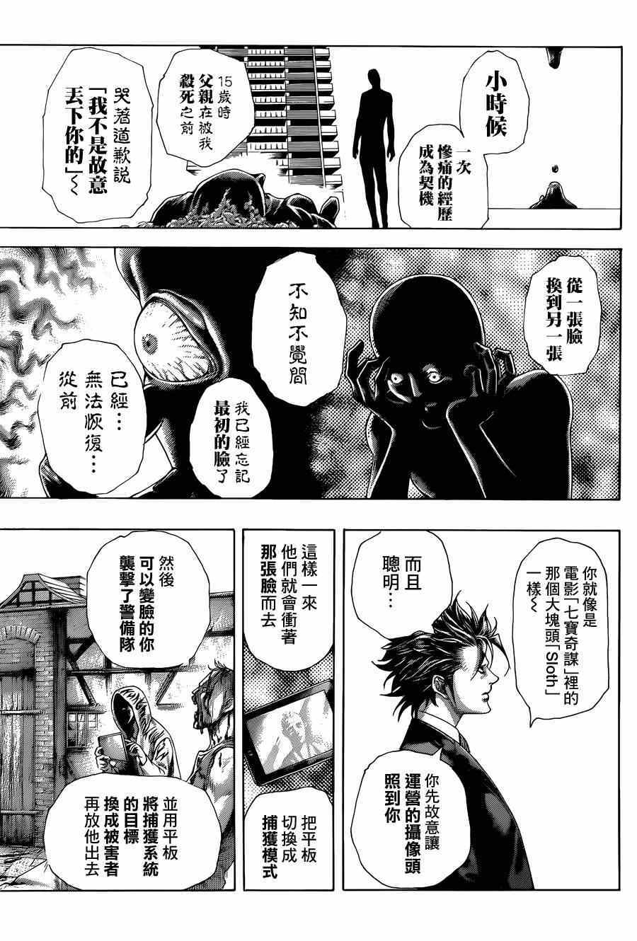 第423话12