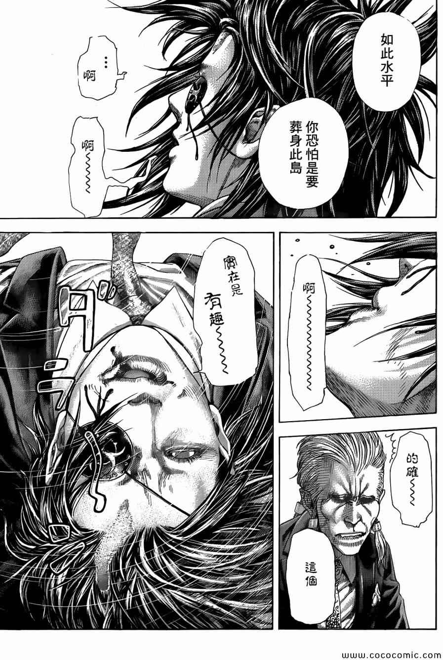第364话8