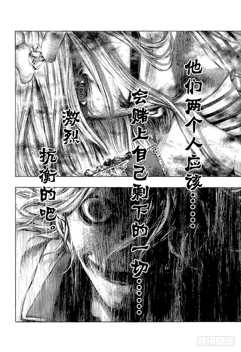 第448话 Air Poker5