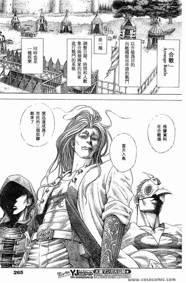 第351话4