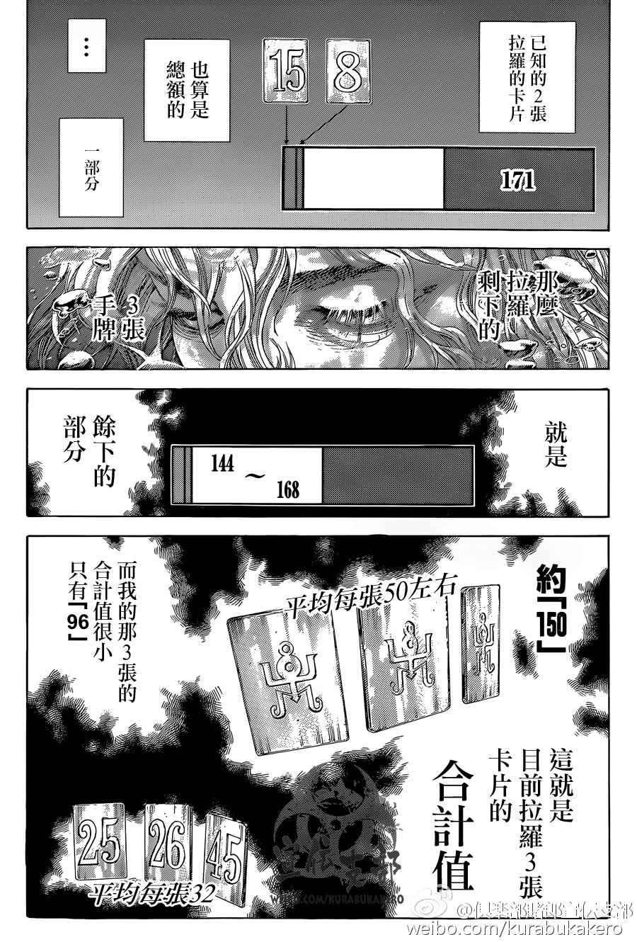 第442话4